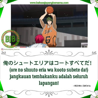 Midorima Shintarou Quote