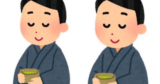 お茶を飲む男性のイラスト 茶道 かわいいフリー素材集 いらすとや