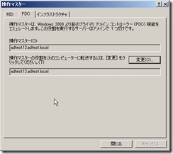 AD05_FSMOMigration_000042