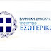 Λεφτα υπαρχουν μονο για λειτουργικα εξοδα..