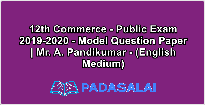 12th Commerce - Public Exam 2019-2020 - Model Question Paper | Mr. A. Pandikumar - (English Medium)