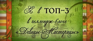 ТОП - 3