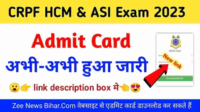 CRPF Head Constable Admit Card 2023 Download Link