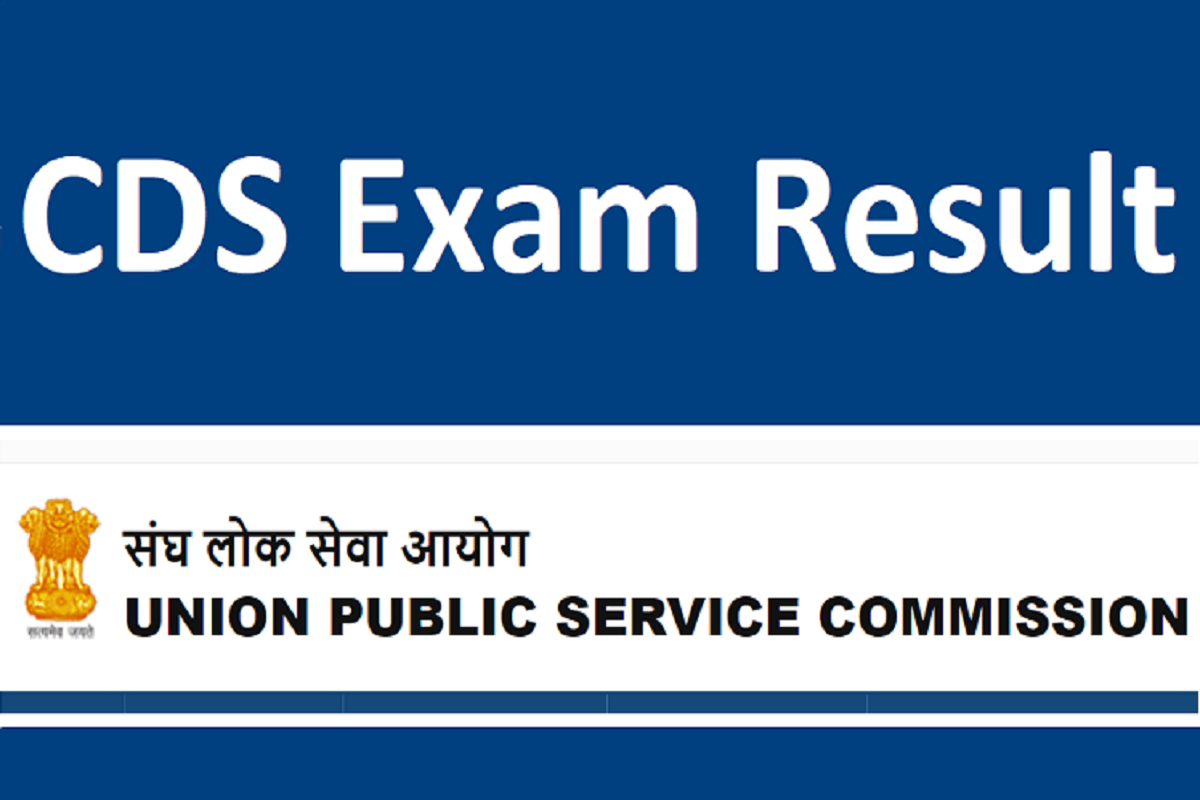 UPSC CDS I Result 2022 परीक्षा का परिणाम घोषित, ऐसे चेक करें
