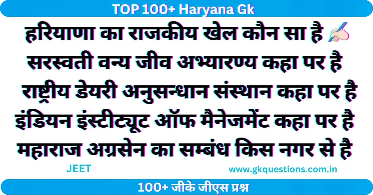 haryana gk