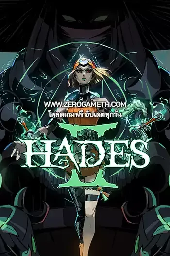 โหลดเกมส์ไฟล์เดียว Hades II