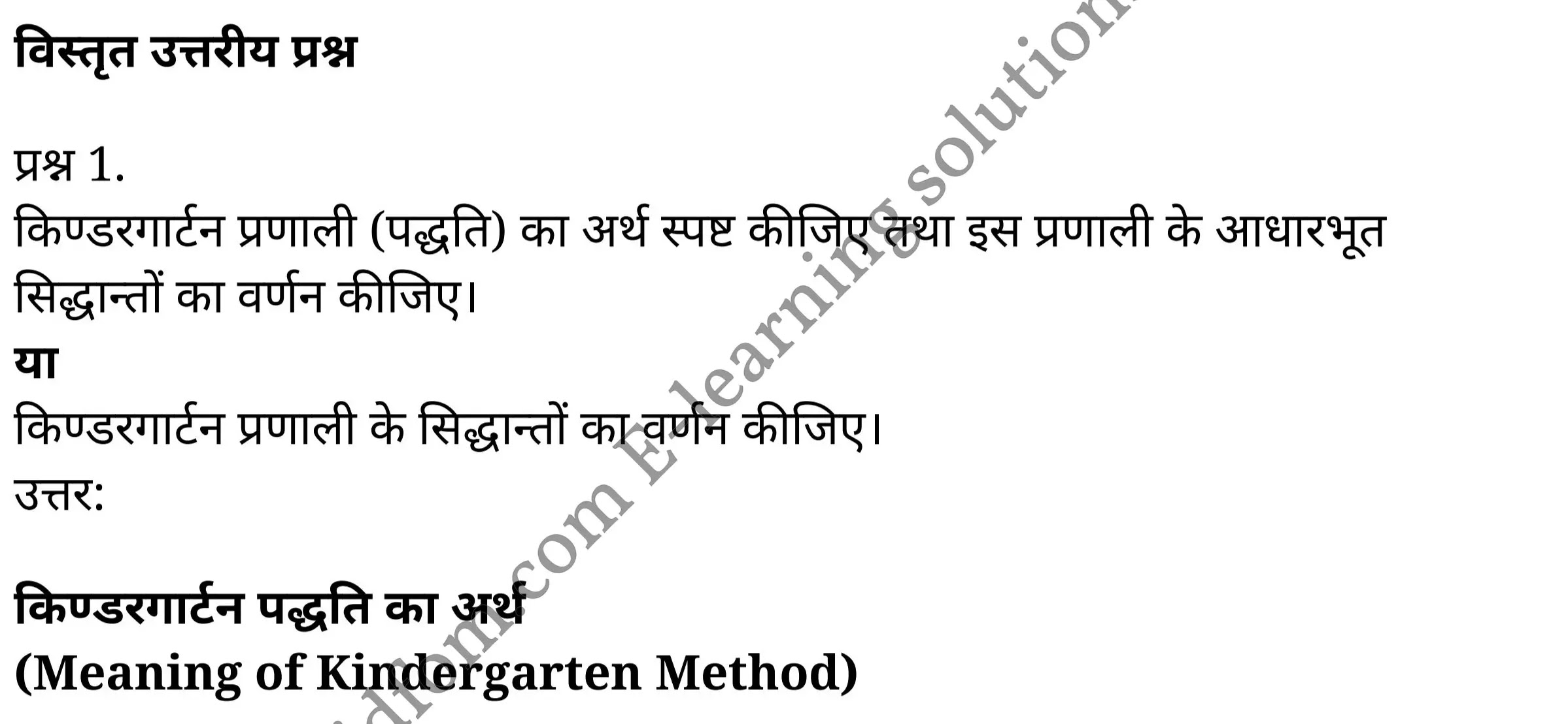 कक्षा 11 शिक्षाशास्त्र  के नोट्स  हिंदी में एनसीईआरटी समाधान,     class 11 Pedagogy chapter 11,   class 11 Pedagogy chapter 11 ncert solutions in Pedagogy,  class 11 Pedagogy chapter 11 notes in hindi,   class 11 Pedagogy chapter 11 question answer,   class 11 Pedagogy chapter 11 notes,   class 11 Pedagogy chapter 11 class 11 Pedagogy  chapter 11 in  hindi,    class 11 Pedagogy chapter 11 important questions in  hindi,   class 11 Pedagogy hindi  chapter 11 notes in hindi,   class 11 Pedagogy  chapter 11 test,   class 11 Pedagogy  chapter 11 class 11 Pedagogy  chapter 11 pdf,   class 11 Pedagogy  chapter 11 notes pdf,   class 11 Pedagogy  chapter 11 exercise solutions,  class 11 Pedagogy  chapter 11,  class 11 Pedagogy  chapter 11 notes study rankers,  class 11 Pedagogy  chapter 11 notes,   class 11 Pedagogy hindi  chapter 11 notes,    class 11 Pedagogy   chapter 11  class 11  notes pdf,  class 11 Pedagogy  chapter 11 class 11  notes  ncert,  class 11 Pedagogy  chapter 11 class 11 pdf,   class 11 Pedagogy  chapter 11  book,   class 11 Pedagogy  chapter 11 quiz class 11  ,    11  th class 11 Pedagogy chapter 11  book up board,   up board 11  th class 11 Pedagogy chapter 11 notes,  class 11 Pedagogy,   class 11 Pedagogy ncert solutions in Pedagogy,   class 11 Pedagogy notes in hindi,   class 11 Pedagogy question answer,   class 11 Pedagogy notes,  class 11 Pedagogy class 11 Pedagogy  chapter 11 in  hindi,    class 11 Pedagogy important questions in  hindi,   class 11 Pedagogy notes in hindi,    class 11 Pedagogy test,  class 11 Pedagogy class 11 Pedagogy  chapter 11 pdf,   class 11 Pedagogy notes pdf,   class 11 Pedagogy exercise solutions,   class 11 Pedagogy,  class 11 Pedagogy notes study rankers,   class 11 Pedagogy notes,  class 11 Pedagogy notes,   class 11 Pedagogy  class 11  notes pdf,   class 11 Pedagogy class 11  notes  ncert,   class 11 Pedagogy class 11 pdf,   class 11 Pedagogy  book,  class 11 Pedagogy quiz class 11  ,  11  th class 11 Pedagogy    book up board,    up board 11  th class 11 Pedagogy notes,      कक्षा 11 शिक्षाशास्त्र अध्याय 11 ,  कक्षा 11 शिक्षाशास्त्र, कक्षा 11 शिक्षाशास्त्र अध्याय 11  के नोट्स हिंदी में,  कक्षा 11 का शिक्षाशास्त्र अध्याय 11 का प्रश्न उत्तर,  कक्षा 11 शिक्षाशास्त्र अध्याय 11  के नोट्स,  11 कक्षा शिक्षाशास्त्र  हिंदी में, कक्षा 11 शिक्षाशास्त्र अध्याय 11  हिंदी में,  कक्षा 11 शिक्षाशास्त्र अध्याय 11  महत्वपूर्ण प्रश्न हिंदी में, कक्षा 11   हिंदी के नोट्स  हिंदी में, शिक्षाशास्त्र हिंदी  कक्षा 11 नोट्स pdf,    शिक्षाशास्त्र हिंदी  कक्षा 11 नोट्स 2021 ncert,  शिक्षाशास्त्र हिंदी  कक्षा 11 pdf,   शिक्षाशास्त्र हिंदी  पुस्तक,   शिक्षाशास्त्र हिंदी की बुक,   शिक्षाशास्त्र हिंदी  प्रश्नोत्तरी class 11 ,  11   वीं शिक्षाशास्त्र  पुस्तक up board,   बिहार बोर्ड 11  पुस्तक वीं शिक्षाशास्त्र नोट्स,    शिक्षाशास्त्र  कक्षा 11 नोट्स 2021 ncert,   शिक्षाशास्त्र  कक्षा 11 pdf,   शिक्षाशास्त्र  पुस्तक,   शिक्षाशास्त्र की बुक,   शिक्षाशास्त्र  प्रश्नोत्तरी class 11,   कक्षा 11 शिक्षाशास्त्र ,  कक्षा 11 शिक्षाशास्त्र,  कक्षा 11 शिक्षाशास्त्र  के नोट्स हिंदी में,  कक्षा 11 का शिक्षाशास्त्र का प्रश्न उत्तर,  कक्षा 11 शिक्षाशास्त्र  के नोट्स, 11 कक्षा शिक्षाशास्त्र 1  हिंदी में, कक्षा 11 शिक्षाशास्त्र  हिंदी में, कक्षा 11 शिक्षाशास्त्र  महत्वपूर्ण प्रश्न हिंदी में, कक्षा 11 शिक्षाशास्त्र  हिंदी के नोट्स  हिंदी में, शिक्षाशास्त्र हिंदी  कक्षा 11 नोट्स pdf,   शिक्षाशास्त्र हिंदी  कक्षा 11 नोट्स 2021 ncert,   शिक्षाशास्त्र हिंदी  कक्षा 11 pdf,  शिक्षाशास्त्र हिंदी  पुस्तक,   शिक्षाशास्त्र हिंदी की बुक,   शिक्षाशास्त्र हिंदी  प्रश्नोत्तरी class 11 ,  11   वीं शिक्षाशास्त्र  पुस्तक up board,  बिहार बोर्ड 11  पुस्तक वीं शिक्षाशास्त्र नोट्स,    शिक्षाशास्त्र  कक्षा 11 नोट्स 2021 ncert,  शिक्षाशास्त्र  कक्षा 11 pdf,   शिक्षाशास्त्र  पुस्तक,  शिक्षाशास्त्र की बुक,   शिक्षाशास्त्र  प्रश्नोत्तरी   class 11,   11th Pedagogy   book in hindi, 11th Pedagogy notes in hindi, cbse books for class 11  , cbse books in hindi, cbse ncert books, class 11   Pedagogy   notes in hindi,  class 11 Pedagogy hindi ncert solutions, Pedagogy 2020, Pedagogy  2021,