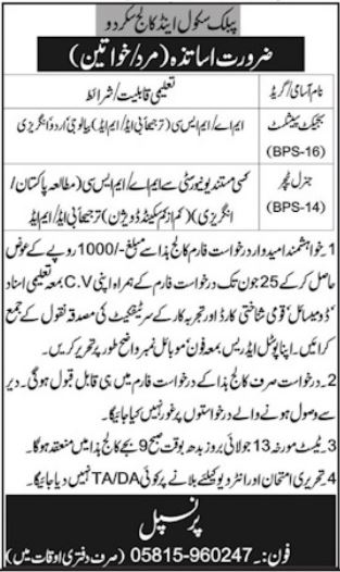 Teachers required at Public School and College Skardu  Jobs 2022 | Pak Jobs