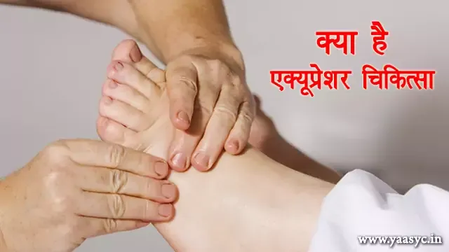 Acupressure-Chikitsa