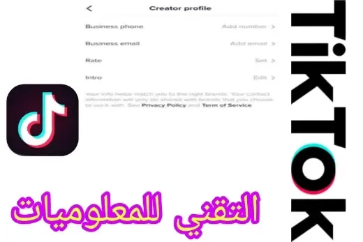 احصل على المال على Tik Tok