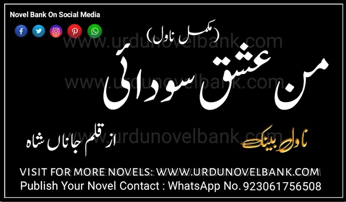 Man Ishq Sudai by Janan Shah Complete Pdf Novel 