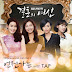 TAP - Goddess of Marriage OST Part.2 