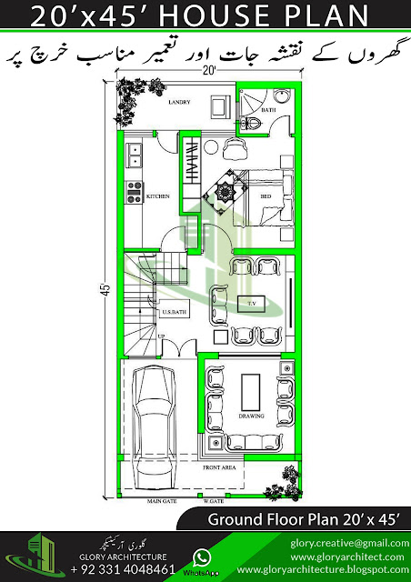 20x45 house plan,3.5 marla house plan, 3 marla house plan, 3.5 marla pakistan house plan,