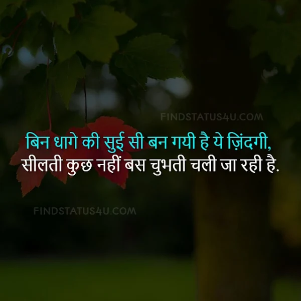 sad shayari in hindi image