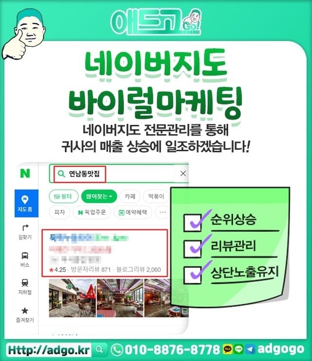 광주보건대학인터넷광고대행