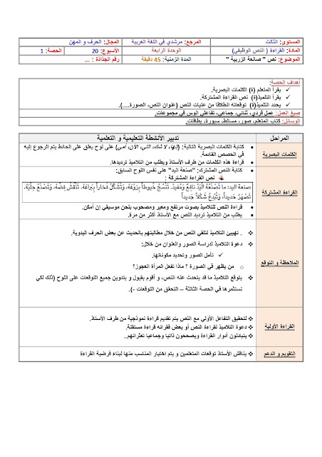  صانعة الزربية