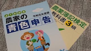 【20200117】教科書