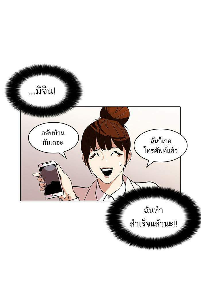 Lookism ตอนที่ 95