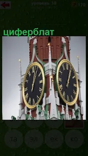  циферблат на одной из главных башен кремля