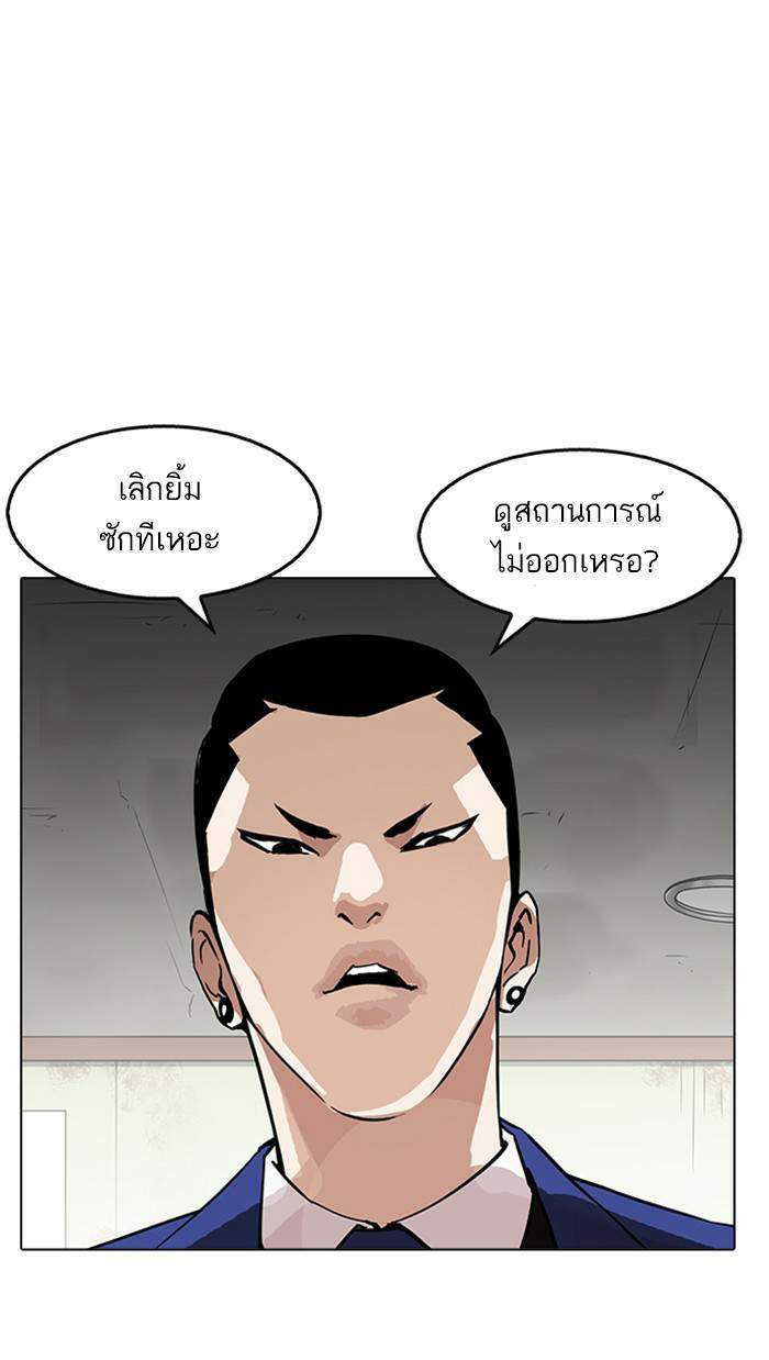 Lookism ตอนที่ 167