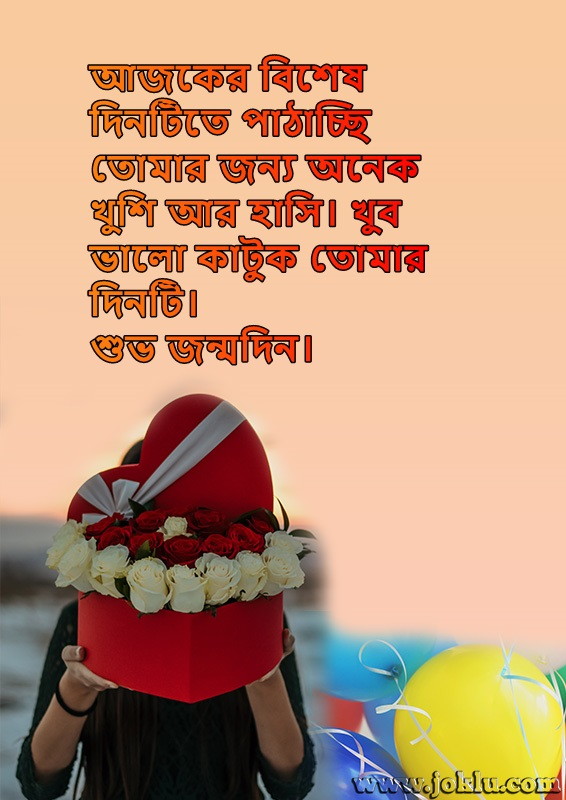 Sending you smile happy birthday Bengali message