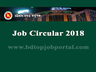 Chittagong Port Authority Panel Lawyer Job Circular 2018 