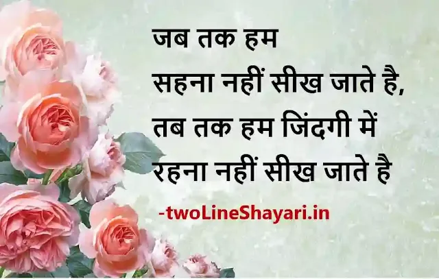 zindagi ka safar shayari images, zindagi ka safar shayari photo, zindagi ka safar shayari images in hindi