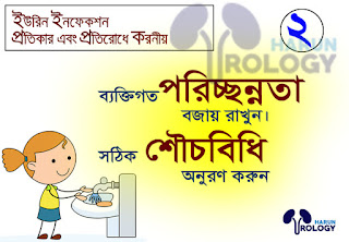 Baus, BAUS, Bangladesh Urological Surgeon, Asian Urological Surgeon, American Urological Surgeon Idris Laskar Gold Medal 2019, Adult Extrophy Epispadias Complex, Father of two children first time in Bangladesh, Asir Memorial Gold Medal 2015 by The Society of Surgeons of Bangladesh (SSOB) at 13thSAARC International Surgical Congress & SAARC Surgical Congress for his contribution in the field of Surgery best urologist in Dhaka, best urology doctor in Dhaka, best urology doctor in the world, best urology doctors in the world, best urology doctors in the us, the best urology doctor, the best urology doctors, the best urology doctor in Malaysia, the best urology doctor in Singapore, best urology doctors in t nagar, urologist doctor in Bangladesh, urologist doctor Dhaka, urologist doctor in Dhaka, urologist specialist in Bangladesh, urologist bd, best urology doctor in Bangladesh, best urology doctor in Chittagong, best urology doctor in india, best urology doctor in sylhet, best urology doctor in Chennai, best urology doctor in Kolkata, best urology doctor in delhi, best urology doctor in Khulna, best urology doctor list in Bangladesh, best urology doctor in usa, urologist in Dhaka, urologist meaning, urologist in Bangladesh, urologist doctor, urologist in sylhet, urologist meaning in Bengali, urologist in Khulna, urologist in rajshahi, urologist in united hospital Dhaka, নিউরোলজিস্ট অর্থ কি, urologist a paris, urologist a doctor, a urologist near me, a urologist appointment, a urologist or nephrologist, o urologista cuida de que, a urologist is discussing the phagocytic cells, o urologista, a urologist examines the urinary collecting system, a urologist would most likely treat which of the following conditions, a urologist is discussing the phagocytic cells that lie between the layers of the renal corpuscle, a urologist studies and treats the male and female genital tract and urinary tracts, urologist e coli, e urologist, urologista e proctologista é a mesma coisa, urologist u of m, urologist u of m ann arbor, u of r urology, urologist u of c, u of u urology, urologist u of mn, urologist u of Utah, usa urologist, usa urologist salary, usa urology mobile al, ইউরোলজিস্ট এর কাজ কি, নিউরোলজিস্ট এর কাজ কি, urologista oi, urologist o que é, urologist o medical term, urologista o que e, o urologista faz, ou urology, urologist কি, ইউরোলজিস্ট কি, urologist মানে কি, urologist এর কাজ কি, urologista com especialização em andrologia, urologista com cirurgia, নিউরোলজিস্ট খুলনা, gha urologist, gh urologist, urologist ng teng fong, urologist ng, ইউরোলজিস্ট চট্টগ্রাম, ইউরোলজিস্ট চিকিৎসা, নিউরোলজিস্ট চট্টগ্রাম, urologist ch subba rao, z urology, urologista rj, urologist the woodlands, urologist the same as nephrologist. urologist the woodlands vision park, the urologist do, the urologist performs a, cystourethroscopy with ureteroscopy, the urologist performs a cystourethroscopy with ureteroscopy to fulgurate a ureteral lesion, urology group, the urologist orders an assay of which hormone, the urologist's office, urology humor, the urologist is treating me with, urologist that, ইউরোলজিস্ট ডাক্তার ঢাকা, নিউরোলজিস্ট ডাক্তার ঢাকা, urologist dr near me, urologist dr, urologist dr shivaji basu, urologist dr kalyan sarkar, urologist dr dilip karmakar, urologist dr amit ghosh, urologist dr amitava mukherjee, urologist dr binayak sen, dr urologist, dr urologist near me, dr urologista, ইউরোলজিস্ট ঢাকা, নিউরোলজিস্ট ঢাকা, ঢাকায় ইউরোলজিস্ট, urologist no insurance, urologist no health insurance, urologist no referral near me, urologist no infection, n urologist, urologista no sus, urologista no meier, urologista no cabo de santo agostinho, urologista no gama df, urologista no barreiro, urologista no rio de janeiro, urologista no abc, urologista no gama, urologist t nagar, urologist t shirt, urologist do, urologist do vasectomy, urologist do, colonoscopy, urologist do surgery, urologist do vs md, urologist do test, urologist do scan, urologist do exam, urologist do nothing, do urologists treat hernias, do urologists treat low testosterone, do urologists treat ed, do urologists treat stds, do urologists treat kidneys, do urologists treat erectile dysfunction, do urologists perform circumcisions, do urologists treat inguinal hernias, do urologists treat kidney disease, do urologist check sperm count, urologist ddh, urologist n, urologist and nephrologist, urologist po polsku, urologist po ang, p urologist, ইউরোলজিস্ট বিশেষজ্ঞ, ভালো নিউরোলজিস্ট, ইউরোলজিস্ট মানে কি, নিউরোলজিস্ট ময়মনসিংহ, নিউরোলজিস্ট মানে কি, মহিলা ইউরোলজিস্ট, ইউরোলজিস্ট রাজশাহী, নিউরোলজিস্ট রাজশাহী, নিউরোলজিস্ট রোগের লক্ষণ, what are urologist, law urologist, law urologist Trenton, urologist shaw, shaw urologist, shaw urologist Austin, s urologista, নিউরোলজিস্ট সিলেট, ho urologist, urologist, significa urologista, urologist in usa,  no 1 urologist in agra, no 1 urologist in india, no 1 urologist in delhi, no 1 urologist in Hyderabad, no 1 urologist in Chennai, no 1 urologist in Mumbai, urologista 1, pretty urologist 2 sub indo, urology professor in Dhaka, urology professor in cuttack, urology professor London, urology professor salary, urology professors in india, professor urology uk, professor urology Sydney, professor urology Karachi, best urology professor in cuttack, professor ahmed urology, professor blandy urology, professor barua urology, professor chapple urology, professor emberton urology, professor fowler urology, professor hindley urology, professor hashim urology, urologist professor in Lahore, professor khan urology, professor khan urology Leicester, professor kelly urology, professor Langley urology, professor mcnicholas urology, professor mundy urology, professor moore urology, neurology professor, neurology professor yamamoto, neurology professor in Dhaka, neurology professor salary, neurology professor yamamoto still image, neurology professor yamamoto image, neurology professor yamamoto moving image, neurology professor Sheffield, neurology professor yamamoto illusion, neurology professors in usa, professor of urology, professor of urology in Lahore, professor of urology in Dhaka, professor of urology London, professor of urology Melbourne, professor of urology in Kolkata, professor of urology Sydney, professor of urology Edinburgh, urology prof. pacík brno, professor persad urology, professor pearce urology, professor patel urology, urologist professor Sydney, professor sri prasad urology, professor watkins urology, professor woodhouse urology, professor young urology, consultant urological surgeon salary uk, consultant urological surgeon salary, consultant urological surgeon guy's hospital, consultant urological surgeon expert witness, adel makar consultant urological surgeon, ben eddy consultant urological surgeon, john davies consultant urological surgeon, chris dawson consultant urological surgeon, urology consultants surgery center, consultant urologist salary, consultant urologist London, consultant urologist jobs, consultant urologist salary uk, consultant urologist Swansea, consultant urologist beacon hospital, consultant urologist ski death, consultant urologist harrogate hospital, consultant urologist galway, find a consultant urologist, mr ng consultant urologist, dr brown consultant urologist, greg shaw consultant urologist, uti disease, uti disease causes, uti disease in hindi, uti disease male, uti disease symptoms, uti disease medicine, uti disease condition, uti disease Wikipedia, uti disease full form, uti a disease, prostate disease, prostate disease symptoms, prostate disease in dogs, prostate disease icd 10, prostate disease meaning, prostate disease definition, prostate disease treatment, prostate disease cure, prostate disease diet, prostate disease Wikipedia, hx of prostate disease icd 10, history of prostate disease icd 10, 5.37 treating prostate disease, kidney disease, kidney disease symptoms, kidney disease diet, kidney disease treatment, kidney disease bangla, kidney disease name, kidney disease test, kidney disease stages, kidney disease in Bangladesh, kidney disease symptoms in bangla, kidney disease a, kidney disease a disability, kidney disease a español, a kidney disease, a kidney disease definition, kidney disease I, kidney disease e coli, kidney disease i cats, kidney disease i, kidney i disease, kidney disease youtube, kidney disease u, kidney disease in us, u kidney disease, kidney disease o que significa, kidney disease o que é, kidney disease.com, kidney disease মানে কি, kidney disease ka ilaj, kidney disease ke lakshan, kidney disease ka, kidney disease g, kidney disease go, g kidney disease, kidney disease h, kidney disease ngo, kidney disease ch, ch kidney disease, kidney disease the, the kidney disease solution, the kidney disease, the kidney disease diet, the kidney disease definition, the kidney diseases pdf, the kidney disease solution amazon, the kidney disease solution reviews, the kidney disease solution pdf, the kidney disease solution program, the kidney disease solution program free download, kidney disease day, kidney disease day 2019, kidney disease day 2020, kidney disease dr axe, kidney disease dr sebi, kidney disease dr mercola, kidney disease dr, kidney disease dr berg, kidney disease dr mcdougall, kidney disease dr karen becker, kidney disease dr weil, kidney disease dr joel Wallach, kidney disease dr l Wilson, kidney disease no symptoms, kidney disease no protein in urine, kidney disease no appetite, kidney disease no urine output, kidney disease no swelling, kidney disease no period, kidney disease no pain, kidney disease to eat, kidney disease t shirts, kidney disease do not eat, do kidney disease symptoms come and go, do kidney disease make you itch, do kidney disease cause headaches, do kidney disease make you gain weight, do kidney disease cause fatigue, do kidney disease hurt, kidney disease po polsku, kidney disease po angielsku, kidney disease ph, kidney disease ph levels, kidney disease p, kidney disease f code, f kidney disease, kidney disease বাংলা, kidney disease b vitamins, kidney disease b, kidney disease jaw pain, r kidney disease, kidney diseases, kidney disease on ultrasound, kidney disease on blood test, kidney disease on diabetics, kidney disease on hypertension, kidney disease on baby, kidney disease on exercise, kidney disease on eyes, kidney disease on, kidney disease on treatment, chronic kidney disease 05, chronic kidney disease stage 0, symptoms 0f kidney disease, stage 0 kidney disease, kidney disease 101, kidney disease 1st stage symptoms, kidney disease 18 years old, kidney disease 17 year old, kidney disease 10 year old, kidney disease 12 year old, kidney disease 1-5, kidney disease 10 percent function, kidney disease 10 weeks pregnant, stage 1 kidney disease diet, can stage 1 kidney disease be reversed, is stage 1 kidney disease reversible, type 1 kidney disease, stage 1 kidney disease treatment, mucin 1 kidney disease, can stage 1 kidney disease be cured, stage 1 kidney disease gfr, kidney disease 2, kidney disease 20 years old, kidney disease 2019, kidney disease 2020, kidney disease 23 years old, kidney disease 25 years old, kidney disease 28 years old, kidney disease 20 function, kidney disease 24 hour urine test, kidney disease 2 year old, 2 kidney disease, 2 kidney disease symptoms, stage 2 kidney disease diet, stage 2 kidney disease in cats, stage 2 kidney disease symptoms, stage 2 kidney disease in dogs, can stage 2 kidney disease be reversed, type 2 kidney disease, is stage 2 kidney disease reversible, is stage 2 kidney disease serious, kidney disease 3rd stage, kidney disease 3, kidney disease 3b, kidney disease 3 stage, kidney disease 30 years old, kidney disease 3 year old, kidney disease 34 years old, kidney disease 30s, kidney disease 35, kidney disease 30, 3 kidney disease, 3 kidney disease stage, stage 3 kidney disease diet, can stage 3 kidney disease be reversed, stage 3 kidney disease symptoms, stage 3 kidney disease water intake, stage 3 kidney disease in dogs, stage 3 kidney disease sample diet, stage 3 kidney disease itching, kidney disease 4th stage, kidney disease 4, kidney disease 4 stage, kidney disease 4 year old, kidney disease 4 month old, kidney disease 40, kidney failure 4th stage, kidney disease stage 4 life expectancy, kidney disease stage 4 diet, kidney disease stage 4 treatment, 4 kidney disease, can stage 4 kidney disease be reversed, stage 4 kidney disease symptoms, stage 4 kidney disease prognosis, stage 4 kidney disease water intake, is stage 4 kidney disease serious, stage 4 kidney disease and pregnancy, level 4 kidney disease, kidney disease 5 stages, kidney disease 5k, kidney disease 5, kidney disease 5th stage, kidney disease 5 year old, kidney disease 50 function, kidney disease 5 month old, kidney disease 50, kidney disease 58, kidney disease 53, 5 kidney diseases, stage 5 kidney disease life expectancy, stage 5 kidney disease death, stage 5 kidney disease symptoms, stage 5 kidney disease water intake, is stage 5 kidney disease terminal, stage 5 kidney disease prognosis, level 5 kidney disease, stage 5 kidney disease treatment, stage 5 kidney disease without dialysis, kidney disease 6 month old, kidney disease 60, kidney disease 6.3, kidney disease 6 month old baby, kidney failure 6, kidney failure 6 months to live, kidney failure 60, kidney failure 6 year old, chronic kidney disease 60 ml/min/1.73 sq.m, chronic kidney disease 60, stage 6 kidney disease, stage 6 kidney disease symptoms, omega 6 kidney disease, level 6 kidney disease, chromosome 6 kidney disease, vanity 6 kidney disease, polycystic kidney disease 6, 6 months kidney disease, kidney disease 70, kidney failure 7 percent, kidney failure 7, kidney failure 70, kidney failure 700, kidney disease over 70, kidney disease in 7 year old, chronic kidney disease stage 7, surenet 744 kidney disease, stage 7 kidney disease, kidney disease 8 year old, kidney disease 8nv, kidney failure 80 percent, kidney failure 80 year old, kidney failure 85 year old, kidney failure 8 percent, kidney failure 8, kidney failure 80ddb, kidney disease in 80 year old, kidney disease 9 letters, kidney disease 90, kidney failure 90 year old, kidney failure 92 year old, kidney failure 9 percentage, kidney failure 93 year old, kidney failure 9, kidney failure 90 day fiancé, kidney failure 9 percent, kidney failure 9th leading cause, icd 9 kidney disease, 9/11 and kidney disease, chronic kidney disease icd 9, single kidney icd 10, single kidney gfr, single kidney failure, single kidney bean, single kidney status icd 10, single kidney cyst, single, kidney disease, single kidney from birth, single kidney management, single kidney medical term, a single kidney, a one kidney nawanshahr, can a single kidney failure, having a single kidney, a single functioning kidney, i have single kidney, the one kidney club, the single effect kidney, single kidney icd 10 code, congenital single kidney icd 10, single functioning kidney icd 10, single right kidney icd 10, single left kidney icd 10, acquired single kidney icd 10, single kidney icd 9, single kidney icd 9 code, icd 9 single kidney, icd 9 code single kidney, solitary kidney icd 10 code, solitary kidney acquired icd 10, solitary kidney status icd 10, acquired solitary kidney icd 10, solitary kidney unspecified icd 10, solitary right kidney icd 10, solitary left kidney icd 10, solitary functioning kidney icd 10, solitary kidney icd 9, solitary kidney icd 9 code, solitary functioning kidney icd 9 code, solitary kidney icd 10, solitary kidney congenital, solitary kidney means, solitary kidney disease, solitary kidney cyst, solitary kidney acquired, solitary kidney congenital icd 10, solitary kidney ace inhibitor, solitary kidney symptoms, with a solitary kidney, a solitary kidney meaning, a solitary kidney 意味, the congenital solitary kidney, solitary r kidney, solitary l kidney, best kidney doctors in Bangladesh, kidney doctors Bangladesh, uro oncology update, Bottom of Form, uro oncologist in Bangladesh, uro oncologist in Mumbai, uro oncologist in Bangalore, uro oncologist in delhi, uro oncologist in ahmedabad, uro oncologist in tata memorial hospital Mumbai, uro oncologist in Chennai, uro oncologist near me, uro oncologist in pune, uro oncology, uro oncology update, uro-oncology asia, uro oncology conference, uro oncology update, uro oncology update, uro-oncology asia, uro oncology conference, uro oncology symposium, urology conferences, urology conference india, urology conference Amsterdam, urology conference india, urology conference Sydney, urology conferences usa, urology conference in ahmedabad, urology conference Australia, urology conference, urology conferences for nurse practitioners, urology conference, urology conference usa, urology conference usa, the urology society, urology conference amsterdam, urology conference india, urology conference las vegas, urology conference 2023, urology conference, urology conference nz, urology congress, urology congress Amsterdam, urology congress south Africa, urology congress Amsterdam, urology congress Barcelona, urology congress, urology congress Chicago, urology congress calendar, neurology congress, neurology congress, neurology congress venice, neurology congress paris, neurology congress south Africa, neurology congress, neurology congress south Africa, neurology congress dubai, neurology congress toronto, neurology congress london, uro oncology update jakarta, uro oncology nurse, uro oncology Jakarta, uro oncology fellowship, uro oncology nurse specialist, uro oncology means, uro oncology conference, uro oncology fellowship in india, uro oncology meaning, the uro oncology update, the european uro-oncology group, the korean urological oncology society, dr. ramani's uro-oncology clinic - south mumbai mumbai Maharashtra, dr. ramani's uro-oncology clinic mumbai Maharashtra, dr. ramani's uro-oncology clinic, 10th uro oncology update, uro oncology conference, uro oncology symposium, hksuo uro-oncology asia, kidney doctor in Dhaka, kidney doctor in Chittagong, kidney doctor sylhet, kidney doctor in Kolkata, kidney doctor in india, kidney doctor in Khulna, kidney doctor list in Dhaka, kidney doctor in Bangladesh, kidney doctor harun or Rashid, a kidney doctor, a kidney doctor is called, a kidney stone doctor, a kidney doctor reveals the biggest mistake most dieters make, a kidney doctor reveals the biggest mistake, most dieters make. fixing it's easy,  Bottom of Form, nephron sparing surgery (nss), NSS, nephron sparing surgery ppt, nephron sparing surgery slideshare, nephron sparing surgery wilms tumor, nephron sparing surgery definition, nephron sparing surgery wiki, nephron sparing surgery recovery time, nephron sparing surgery radiology, nephron sparing surgery for renal tumors, nephron sparing surgery indications, nephron sparing surgical approach, nephron-sparing surgery español, nephron sparing surgery for renal tumors, indications techniques and outcomes, indications for nephron sparing surgery, nephron sparing surgery in wilms tumor, what is nephron sparing surgery, what is nephron sparing surgery for renal tumors, nephron sparing kidney surgery, nephron sparing nephrectomy, nephron sparing nephrectomy procedure, laparoscopic nephron-sparing surgery, nephrectomy nephron-sparing surgery, radical nephrectomy vs nephron-sparing surgery, role of nephron sparing surgery, robotic nephron sparing surgery, nephron-sparing surgery traducer,  surgery nephron sparing nephron sparing surgery ppt nephron sparing surgery wiki nephron sparing surgery recovery time nephron sparing surgery definition nephron sparing surgery indications nephron sparing surgery in wilms tumor nephron sparing surgery radiology nephron sparing surgery nephron-sparing surgery español nephron sparing kidney surgery nephron sparing nephrectomy nephron sparing nephrectomy procedure nephron sparing surgery wilms tumor nephron-sparing surgery traduccion nephron-sparing surgery traducer adults neurogenic bladder dysfunction neurogenic bladder dysfunction causes neurogenic bladder dysfunction symptoms neurogenic bladder dysfunction treatment treatment for neurogenic bladder dysfunction erectile dysfunction treatment erectile dysfunction meaning erectile meaning in bengali erectile dysfunction meaning in bengali erectile dysfunction treatment in dhaka erectile tissue erectile meaning erectile dysfunction bangla erectile aid erectile abnormalities erectile angle erectile assistance erectile antonym erectile anxiety erectile and ejaculatory dysfunction erectile after prostate cancer erectile aids after prostatectomy erectile ayurvedic medicine a erectile dysfunction an erectile dysfunction treatment an erectile dysfunction specialist an erectile dysfunction drug vitamin a erectile dysfunction is a erectile dysfunction permanent what's erectile a man's erectile dysfunction a new erectile dysfunction need a erectile dysfunction erectile booster erectile bleeding erectile bengali meaning erectile blood flow erectile band erectile bend erectile blockage erectile booster molecule erectile brokenness erectile booster pills vitamin b erectile dysfunction b complex erectile dysfunction b blockers erectile dysfunction hepatitis b erectile dysfunction vitamin b erectile erectile cancer erectile coffee erectile copulatory organ erectile capsule erectile capacity erectile causes erectile clinic erectile cream side effects erectile cream reviews erectile creme c erectile dysfunction erectile c vitamin c erectile dysfunction vitamin c erectile function hep c erectile dysfunction vitamin c erectile hepatitis c erectile dysfunction vitamin c erectile dysfunction forum vitamin c erectile dysfunction reddit garlic vitamin c erectile dysfunction erectile d erectile d solutions vitamin d erectile dysfunction vitamin d erectile dysfunction reddit claritin d erectile dysfunction vitamin d erectile vitamin d erectile dysfunction dosage e d erectile dysfunction zyrtec d erectile dysfunction vitamin d erectile dysfunction forum erectile exercises erectile ejaculatory dysfunction erectile enhancement medication erectile enhancement pills reviews erectile enhancement foods effexor erectile dysfunction treatment early erectile dysfunction ed erectile dysfunction exercise erectile dysfunction en erectile dysfunction vitamin e erectile dysfunction rogin e erectile dysfunction e cigarette erectile dysfunction e cig erectile dysfunction vitamin e erectile test e erectile dysfunction vitamin e erectile problems vitamin e erectile dysfunction dosage ewave erectile dysfunction erectile function erectile function meaning erectile feeding erectile fracture erectile function test erectile foods erectile failure Maj Gen Dr HR Harun Maj Gen Dr. HR Harun Maj Gen Prof HR Harun Maj Gen Professor HR Harun Maj Gen Dr Prof HR Harun Maj Gen HR Harun Maj Gen HR Harun Maj Gen Harunur Rashid Major General Harunur Rashid Major General HR Harun Professor Maj Gen HR Harun Professor Maj Gen Harunur Rashid Professor Major General Harunur Rashid Professor Major General HR Harun Professor Dr. Maj Gen HR Harun Professor Dr. Maj Gen Harunur Rashid Professor Dr. Major General Harunur Rashid Professor Dr. Major General HR Harun Professor Maj Gen Dr. HR Harun Professor Maj Gen Dr. Harunur Rashid Professor Major General Dr. Harunur Rashid Professor Major General Dr.HR Harun Prof Maj Gen HR Harun Prof Maj Gen Harunur Rashid Prof Major General Harunur Rashid Prof Major General HR Harun Harun urology