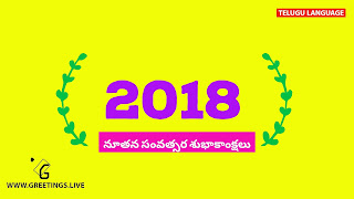 Yellow Background green leaf symbols Happy new year in pink colour 2018 in purple