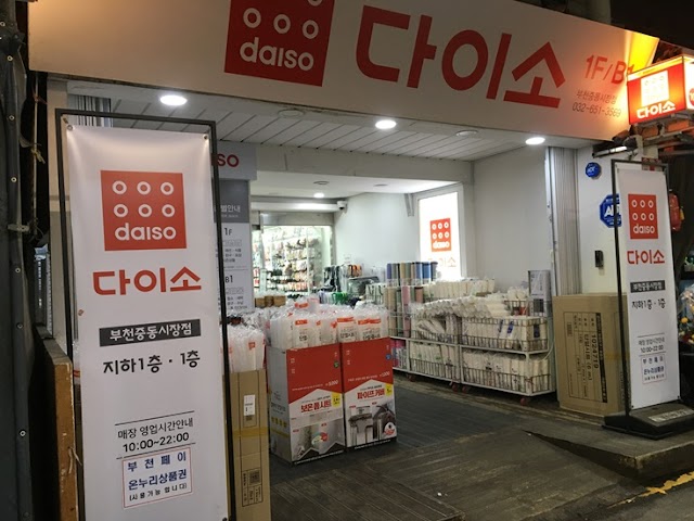 다이소 10% 할인 매장, 거의 모든 신용카드 체크카드 됨