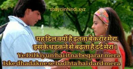 Love Shayari For Gf in Hindi | Stylish 💕 😘 Shayari प्यार❤ Hindi Sad