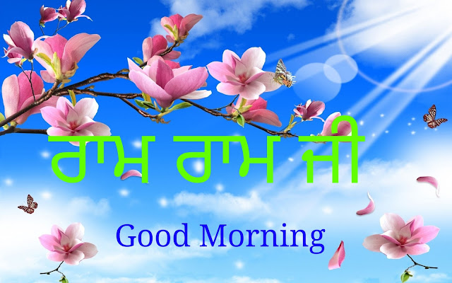 Ram Ram Ji  Good Morning
