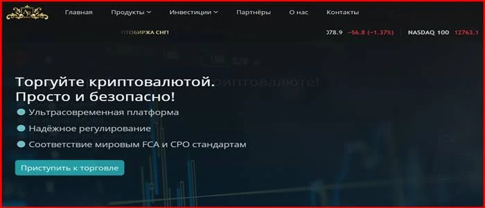 [Мошенники] capitalsrich.pro – Отзывы, развод, обман! Брокер CapitalsRich мошенник