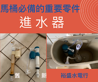 進水器故障