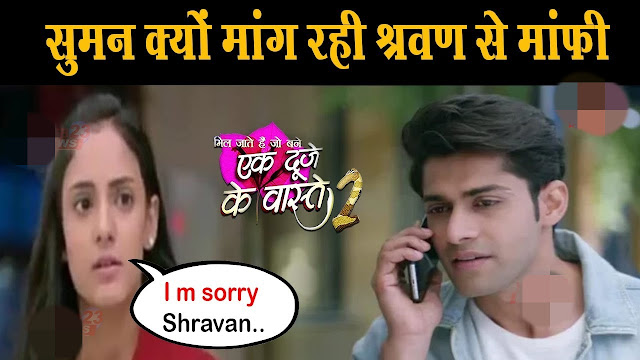 Upcoming Story : Shravan’s love to make Shravan jump in trouble for Suman in Ek Duje Ke Vaaste 2