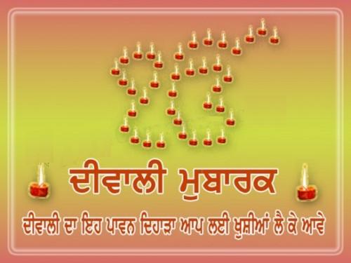 Happy Diwali Messages in Punjabi