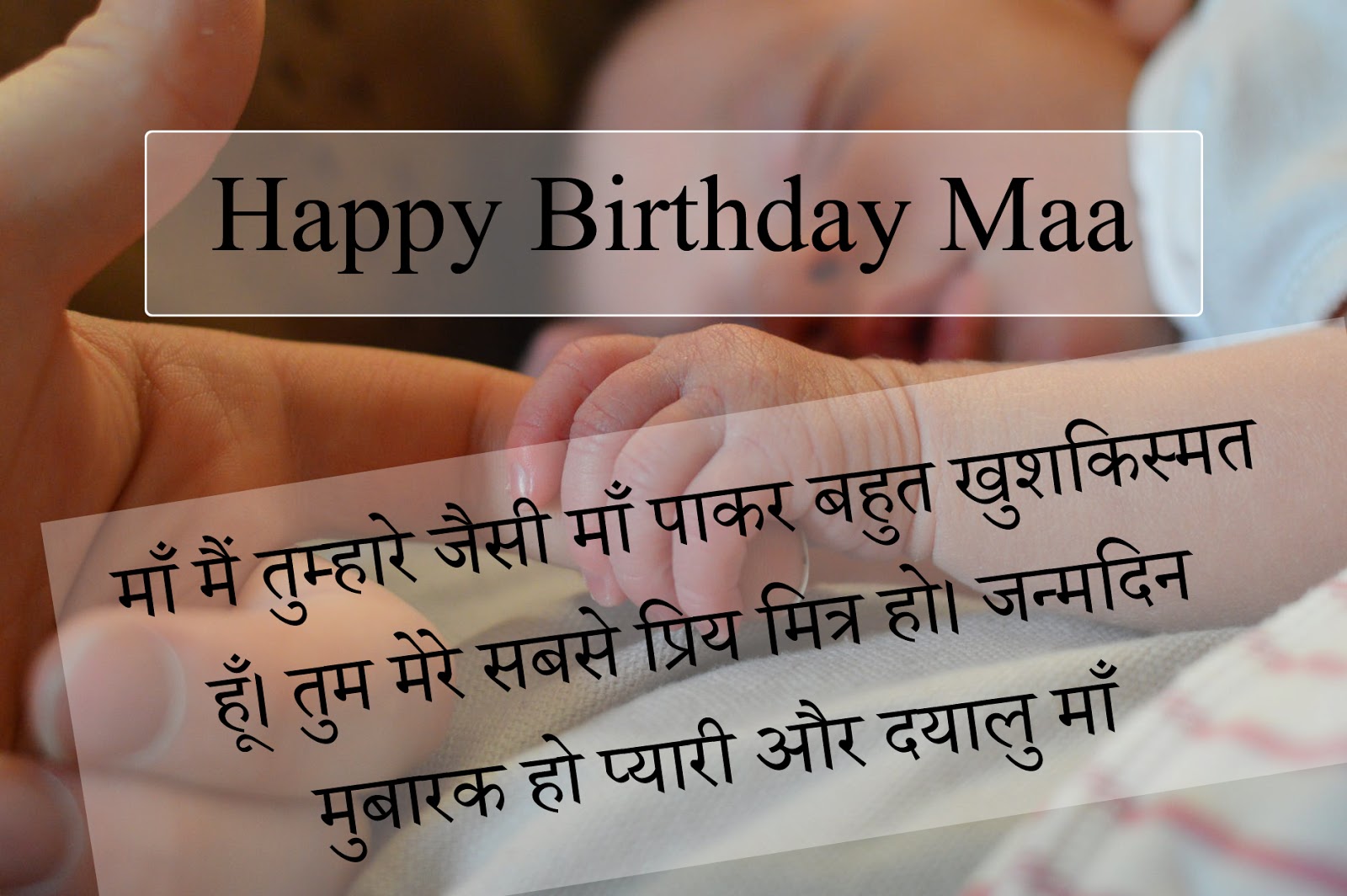 Happy Birthday Mom Birthday Wishes For Mother In Hindi