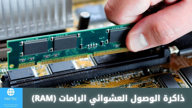 كل ما تريد معرفته عن الهاردوير Hardware ومكوناته (موضوع يختصر عليك الكثير)