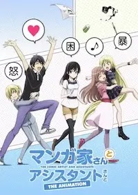 تقرير انمي Mangaka-san to Assistant-san to The Animation