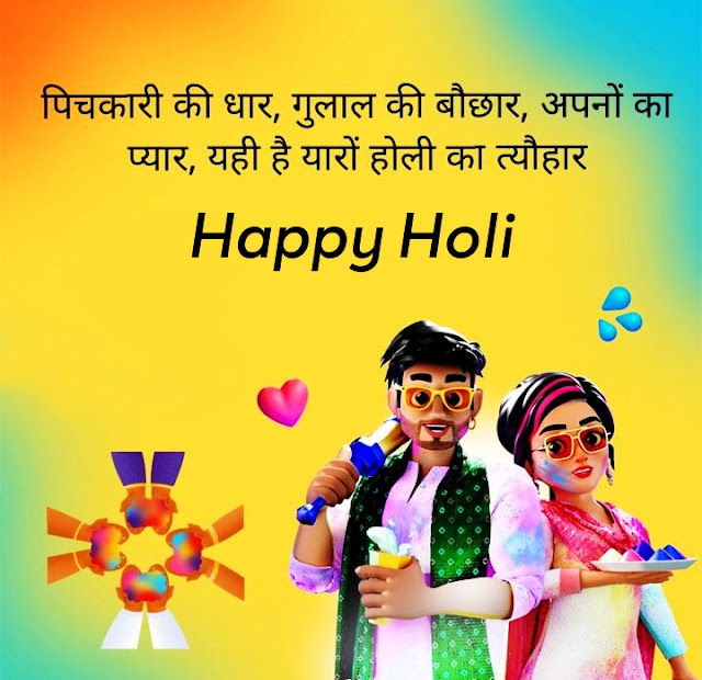 Holi Picture