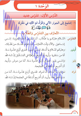 8. Sınıf Meb Yayınları Arapça Ders Kitabı Cevapları Sayfa 10