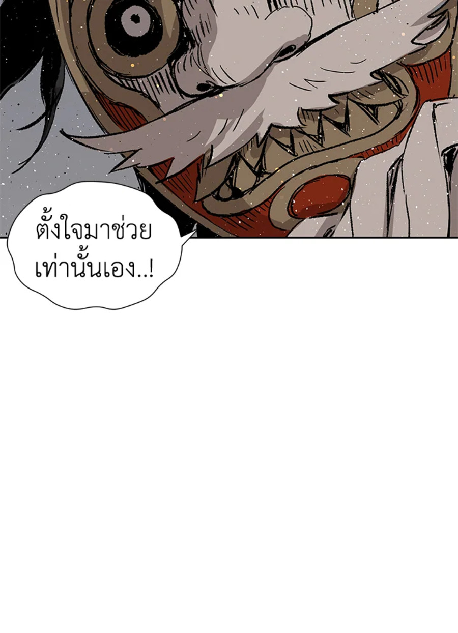 Sword Sheath’s Child เจ้าหนูฝักดาบ ตอนที่ 51