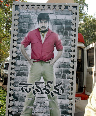 raviteja don seen wallpapers and posters at movie launch