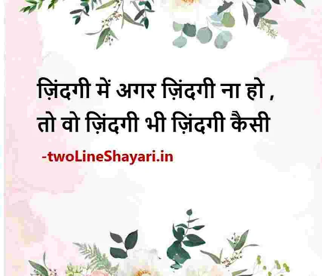 heart touching lines shayari in hindi download, heart touching lines in hindi download
