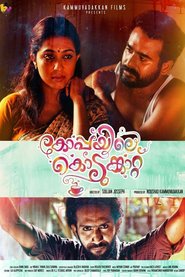 à´•àµ‹à´ªàµà´ªà´¯à´¿à´²àµ† à´•àµŠà´Ÿàµà´™àµà´•à´¾à´±àµà´±àµ 2016 Film Complet en Francais