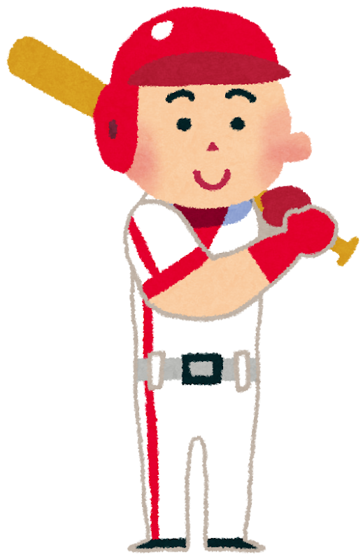 野球選手のイラスト 職業 かわいいフリー素材集 いらすとや