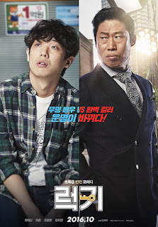 Download Luck Key (2016) Bluray Subtitle Indonesia