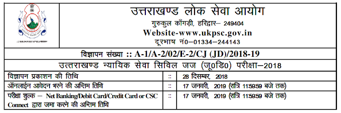 30 posts of Civil Judge (JD)   - Uttarakhand Public Service Commission (UKPSC) - last date 17/01/2019