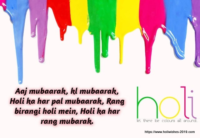 HAPPY HOLI 2019 HINDI STATUS | SHAYARI |