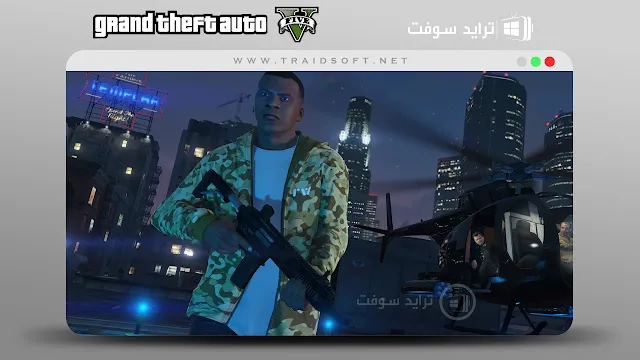 GTA 5 تنزيل مجانا